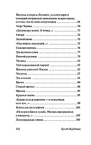 Uzraksts uz akmens